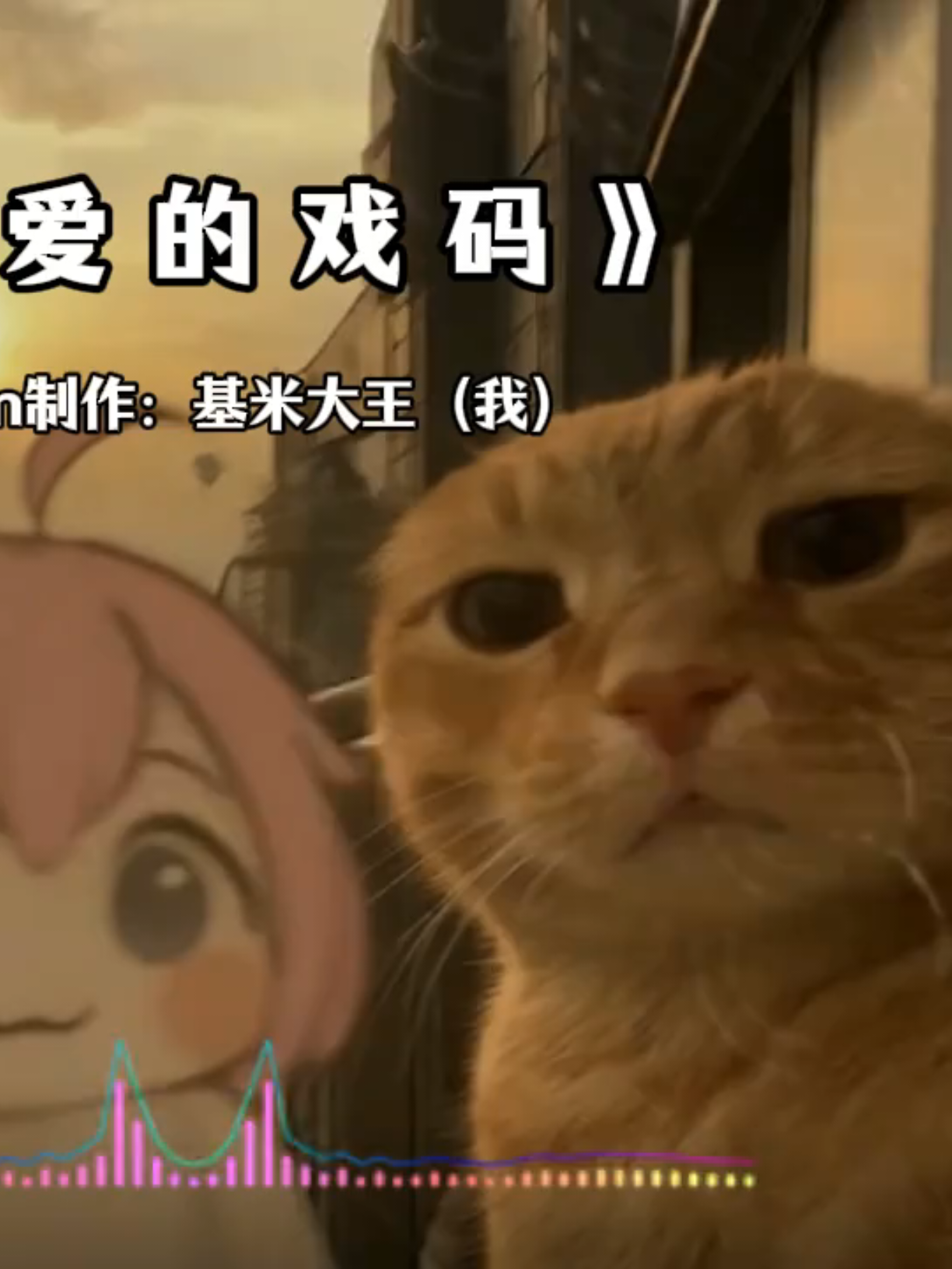 基米曼波相爱的戏码 #哈基米音乐  #曼波   #hachimi #hakimi #三角洲行動 