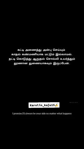 #fypシ゚tiktokvideo❤️for #tamillovestatus#viraltamillovesong#trendingreels #1millionviews🔥foryoupage💯💯 