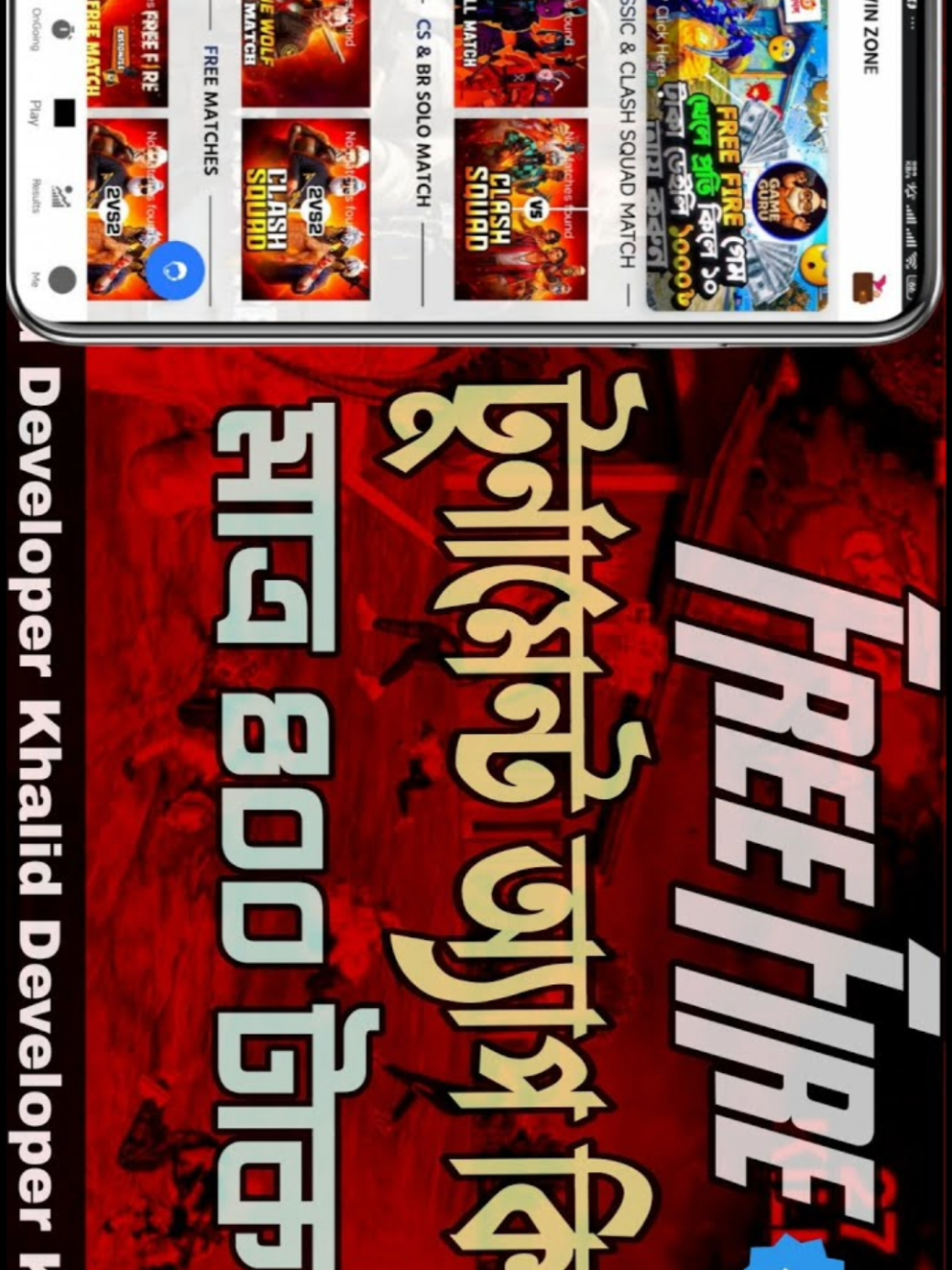 ফ্রী ফায়ার টুর্নামেন্ট অ্যাপ বানিয়ে ব্যাবসা করুন। #freefire #fftournamentapp #fftournament 