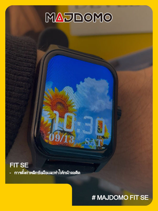 👉การตั้งค่าพลิกข้อมือและทำให้หน้าจอติด ⌚MAJDOMO Smartwatch รุ่น FIT SE #tiktokshopสินค้าอิเล็กทรนิกส์ #เปิดตัวใหม่ #ข่าวสดออนไลน์ #Majdomo #ข่าวtiktok #ข่าววันนี้ #นาฬิกาคุณภาพดี #สมาร์ทวอทช์ #นาฬิกาออกกําลังกาย #กันเหงื่อ #smartwatch #กันน้ํา #ออกกําลังกายเพื่อสุขภาพ