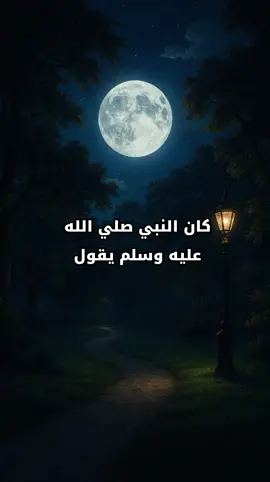 #صلوا_على_رسول_الله #ذكر_الله #اكثروا_من_الصلاة_على_نبينا_محمد #حديث_رسول_الله  @🕊𝆎ₑₖᵣ | ذِڪْــڕ 