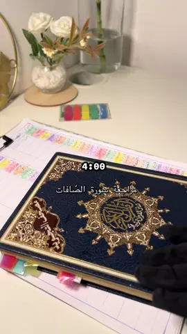 #متون_طالب_العلم #تحفيظ_القرآن  #معلمة #اكسبلور#فلوقات_تيك_توك