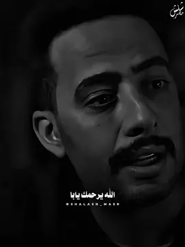 فراق الأب وجع لا ينتهي 💔 #عصام_السقا #شلش_مصر #shalash_masr #foryou #foryou 