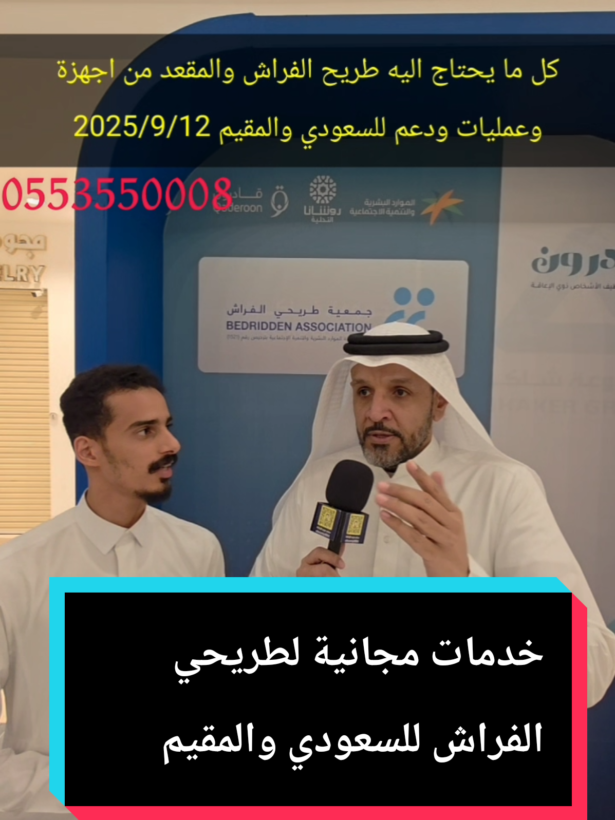 #السعودية #ترند #اكسبلور #مشاهير_تيك_توك #وزارة_الصحة 