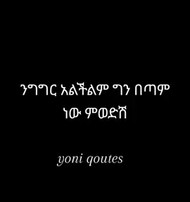 #ethopiantiktok #ethiopian_tik_tok🇪🇹🇪🇹🇪🇹🇪🇹 #eritreantiktok🇪🇷🇪🇷habesha 
