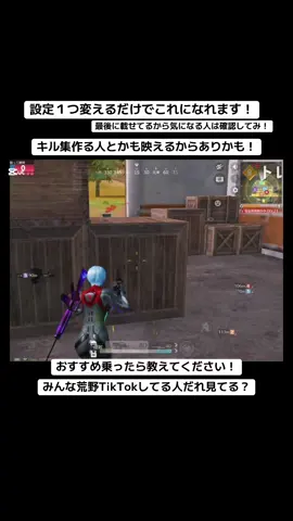 この設定えぐすぎる！#荒野行動 #荒野女子 #荒野の光 #おすすめ #荒野釣り大会 