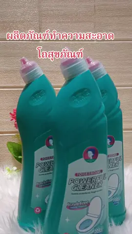 #ผลิตภัณฑ์ทําความสะอาดโถสุภัณฑ์ #ทำความสะอาดห้องน้ำ#สินค้าขายดี 