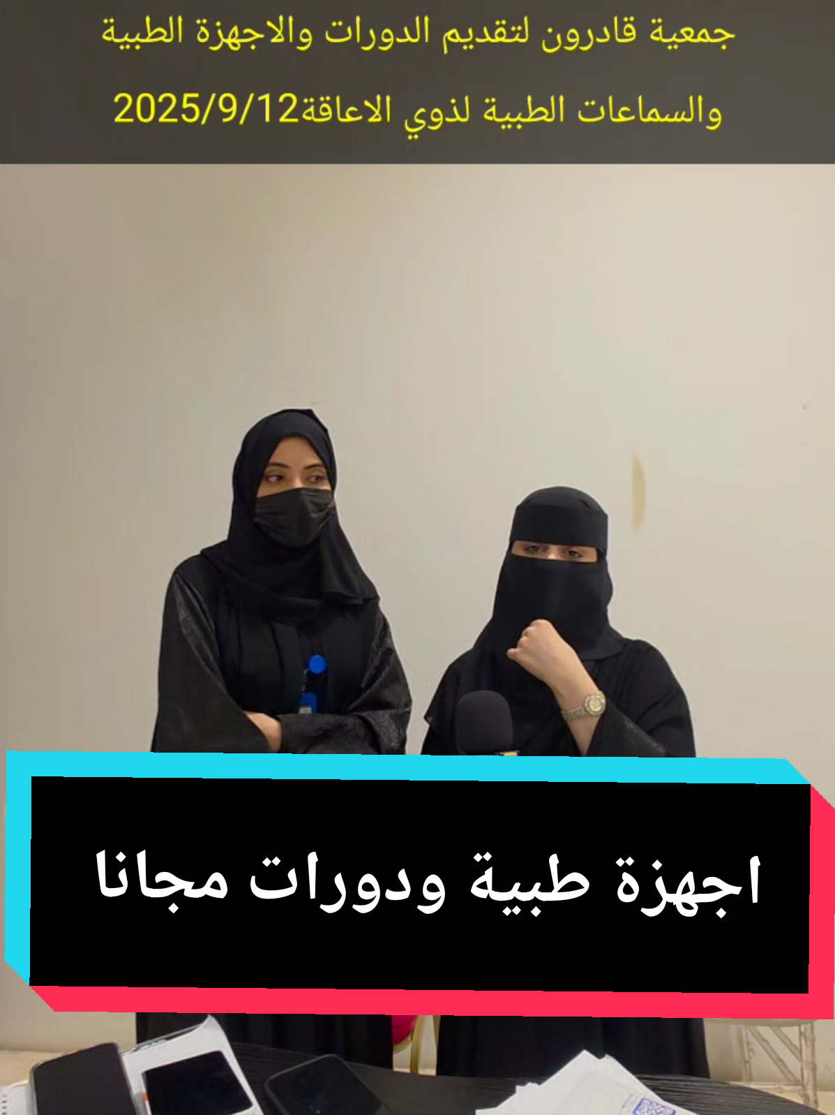 #السعودية #ترند #اكسبلور #مشاهير_تيك_توك #وزارة_الصحة 