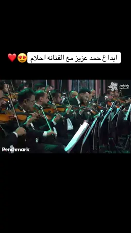 الفنانه احلام وحمد عزيز #viral #fyp #TikTok #viralvideo #اكسبلور 