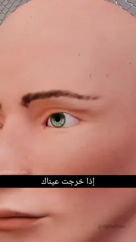 ماذا يحدث للرؤية اذا فقدت عينيك ؟ #إكسبلور #كيف #معلومة #تجربة #طب 