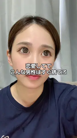 こういう人と出会ったことある？#恋愛#ダメ男#クズ男#恋愛あるある