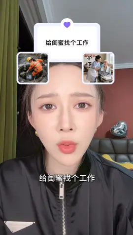 我爱我闺蜜