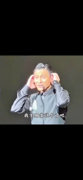刘德华@TikTok 