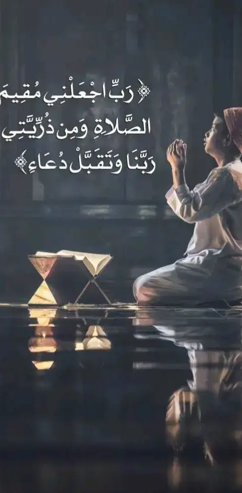 #القران_الكريم_راحه_نفسية😍🕋 #الصلاة 