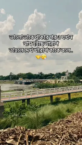 karo baper tk khai na so jar jar ray apna pach e raho... 😮‍💨#fypppppppppppppp #foryoupageofficial #caption #foryoupage #unfreezmyacount 