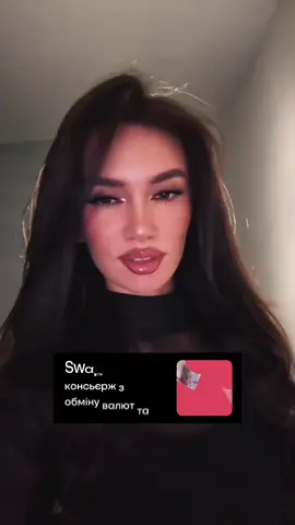 Кажуть чоловіки бояться жінок, які можуть самі про себе подбати та забезпечити. Але ж вони не знають про наші лайфхаки  Мій наприклад- обмінювати валюту в swaps за вигідним курсом. Економія шалена насправді  Не дякуйте🤝 #swaps #київ #тікток #обмін #чоловіки 