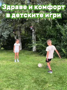 #игринаволята  #footbalance #крайнаболките 