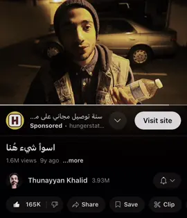 ثنيان ❤️‍🩹 #ثنيان_خالد #اصحاب_ثنيان #يوتيوب #فلو #fyp 