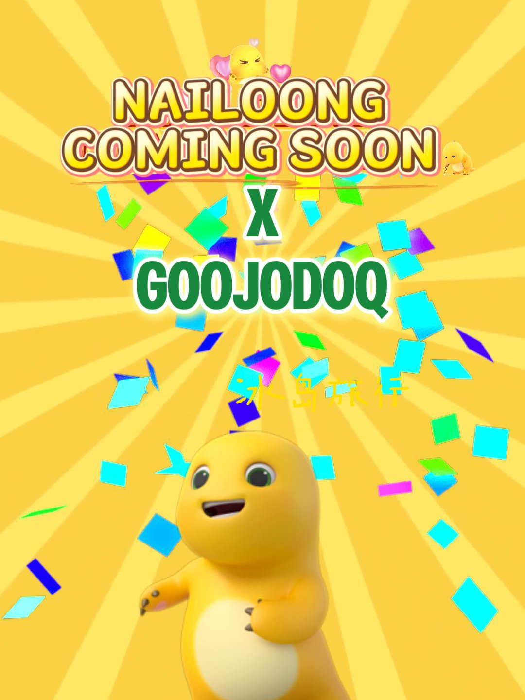 Yess GOOJODOQ x Nailoong GFS001 !!!#malaysia #chooseyourfavorite #tiktokshop #iktokmalaysia #senangbawa #fyppppppppppppppppppppppp #tiktokshopmalaysia #tekanbegkuning #grabnow #kipasangin #kipasmurah #4000mah #nailoong #goojodoqxnailoong#yellow