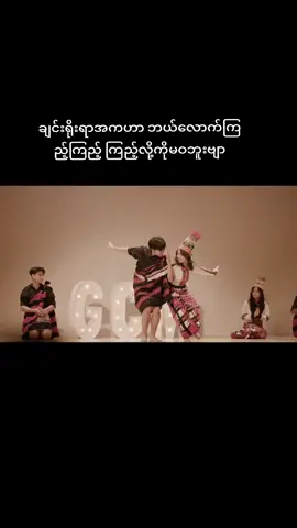 #chindance #traditional #dance #chin #dancewithpubgm 