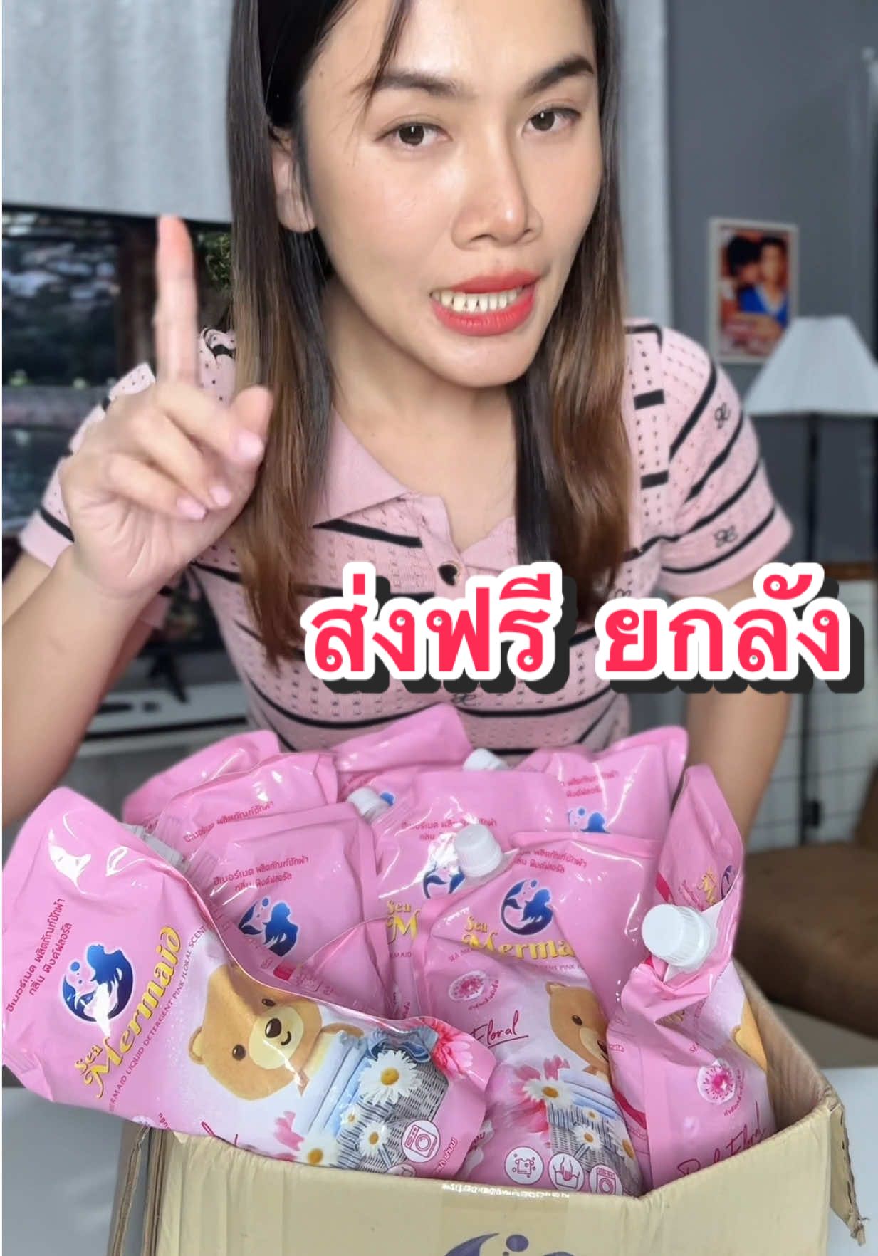 ตอบกลับ @pornpimolkhunsapu ได้ 10 ถุง ยกลัง✅ ส่งฟรี❤️เฉพาะ ท่านที่กดทันโปรนะคะ   ##ซีเมอร์เมด##น้ํายาซักชนิดน้ํา##น้ํายาซักผ้า##ซักผ้ายังไงให้หอม##ของใช้ในครัวเรือน