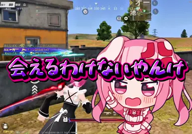 ゴースティングするやつなんなん！？？？#gamestars #うさたん #荒野行動 #荒野女子 