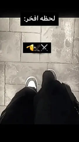 Proud moment #جنابين_زلم_عكاب #شعب_الصيني_ماله_حل😂😂 #foryou #fyp #مجرد________ذووووووق🎶🎵💞 