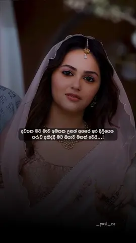 🤍🥺#_____pasi__xx #viral_video #srilankan_tik_tok🇱🇰 #saiyaara #emotional @𝐍 𝐚 𝐰 𝐨 ....💖🍃 