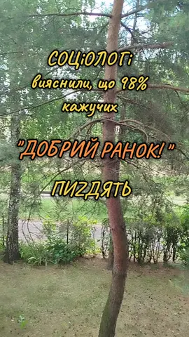 #доброго #ран #😂😂😂 