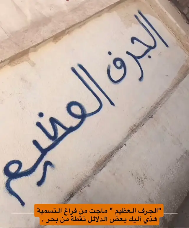 #المدينة_المنوره #المدينة #الجرف_المدينه #الجرف_العظيم #اكسبلور 