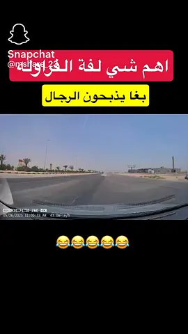 انتبهو من لفة الفراوله الله يكفينا شرهن 🤣🤣 اول اسمع عنها هههههههههههههه 