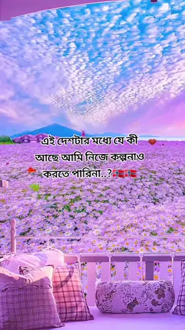 #Norway #🇳🇴🇳🇴🇳🇴 #foryou #foryoupage #trending @tiktok,,Bangladesh,,,,official @Bangladesh tiktok @TikTok bangladesh 