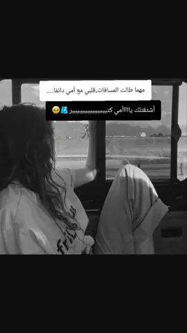 #اقتباسات_عبارات_خواطر #امي #ثم #امي #اشتقتلك🥺💔 