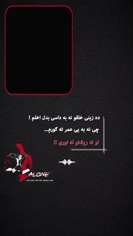 #creatorsearchinsights نه به یی عمر ته ګوم او نه ریشتو له#unfreezmyaccout #CapCut #fypシ゚viral #viwesproblem😌🙏💔 