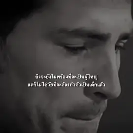 ประโยคดึงน้ำตา #teefb3 #fyp #foryou #football #viral 