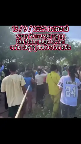 #viralvideo #cambodia #fypシ゚ #foryour #fypage   