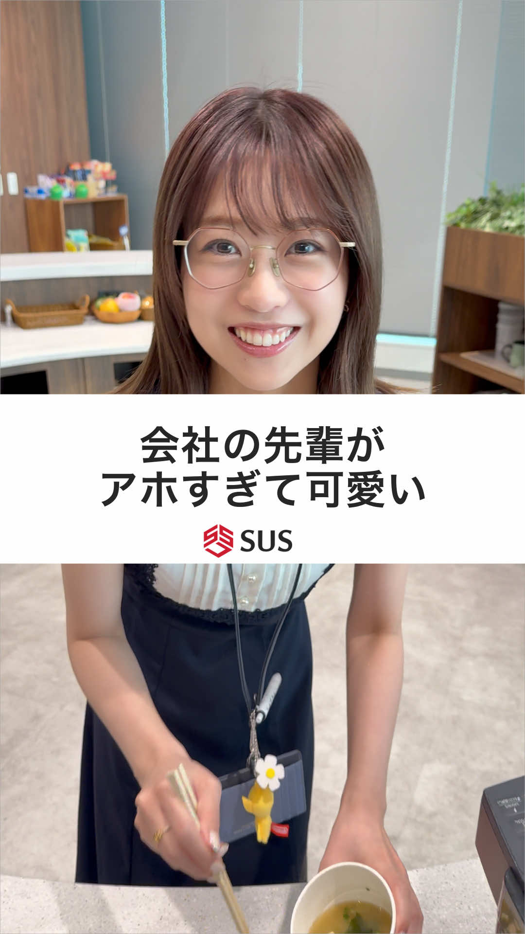 やったことある人？😊#ドレッシング #アホ #先輩の日常 