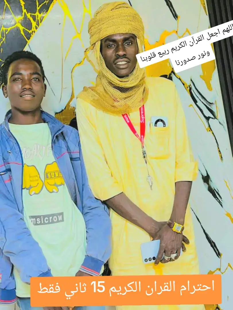 اللهم اجعل القرآن الكريم ربيع قلوبنا ونور صدورنا🤲🤲🤲