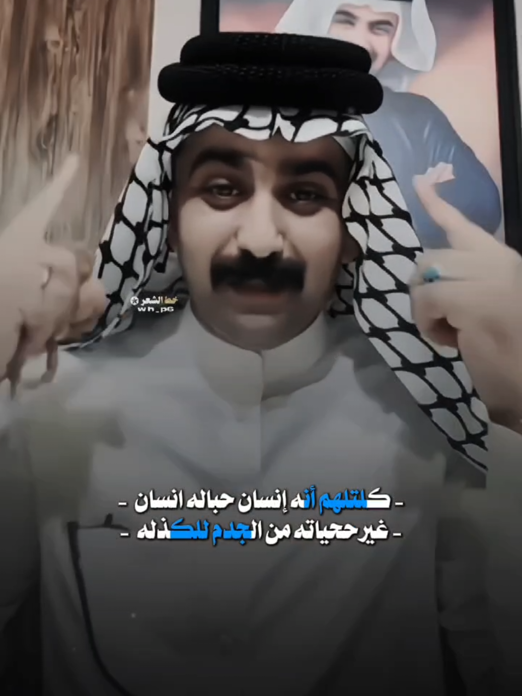 حبيت جيرانه وعمامه وأهله.. 🫂❤️ #خط_الشعر#عاده_نشر🔁#fyp #حسين_الزهيري #شعر_شعبي 