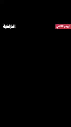 عندما نريد أن نتكلم عن الصمود والعزيمة والقوة والإصرار والإيمان والثبات  👌رغم كل الجراح 🤍يكفي أننا نستمع لكلام  الجريح الطاهر 🤍علي إبراهيم إبن بلدتي بليدا الغالية✌️🤍 يعجز الكلام أمام كلامك👌جراحك بعين الله وبعين صاحب الزمان (عج)نفتخر ونعتز بك 💛✌️ #تعافينا ✌️