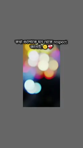 #foryou #vairal_video #ইনশাআল্লাহ_যাবে_foryou_তে। #mahia04 #creatorsearchinsights 