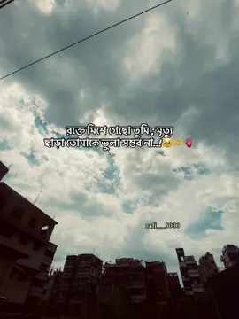 রক্তে মিশে গেছো তুমি মৃত্যু ছাড়া তোমাকে ভুলা সম্ভব না..!🥹🫶🫀 #rafi__3000