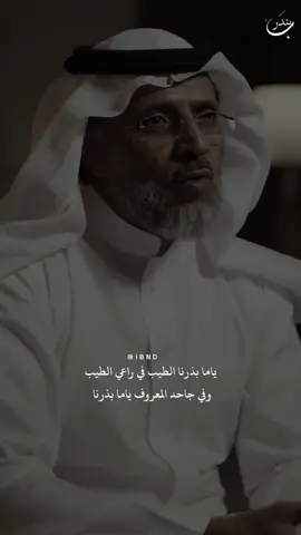 #ياما_بذرنا_الطيب_في_راعي_الطيب #ياما_عطينا_وما_حسبنا_عطانا #اليمن_السعوديه🇾🇪🇸🇦 #السعودية #اكسبلور 