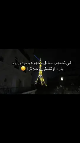 بعض الاحيان احس مابي اقول للشخص الي رد عليه اوتشش #رسائل_مجهوله #رسايل_حب_فراق_عتاب_شوق #fyp #explore #foryoupage 