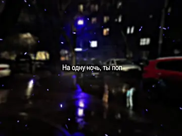 — никогда, никогда и никогда. #slowedsongs #speedsongs #songs #overlay #music 