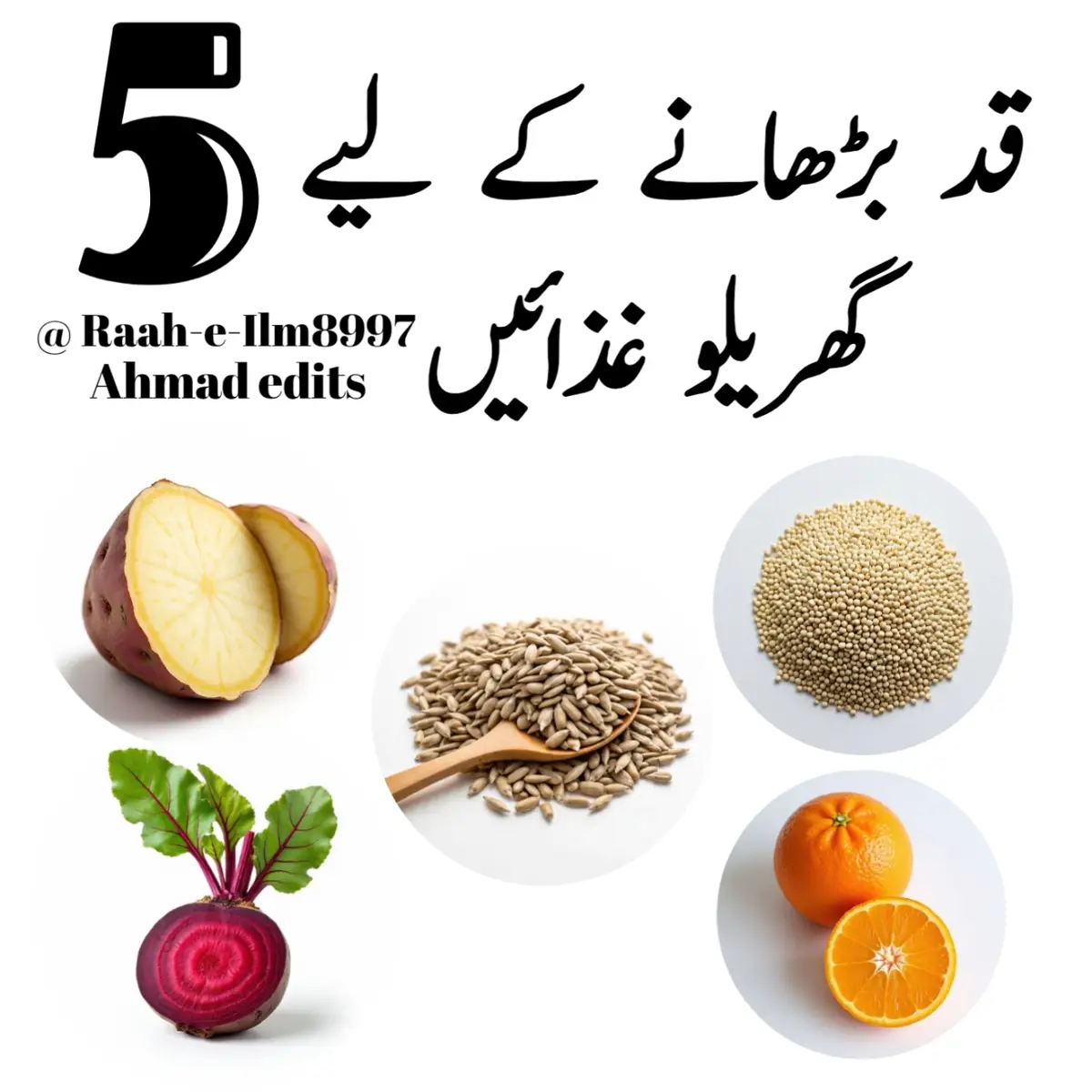 #HealthTips #NaturalRemedies #homeremedies #DesiTotkay #قد بڑھانے کے لیے گھریلو غذائیں 👍♥️♥️💯🥀♥️💞