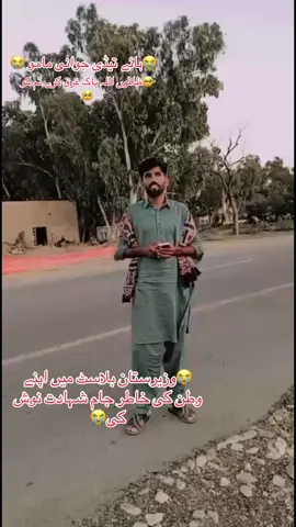 😭اللہ پاک مفرت کرے 😭مامو جان#😭اللہ 