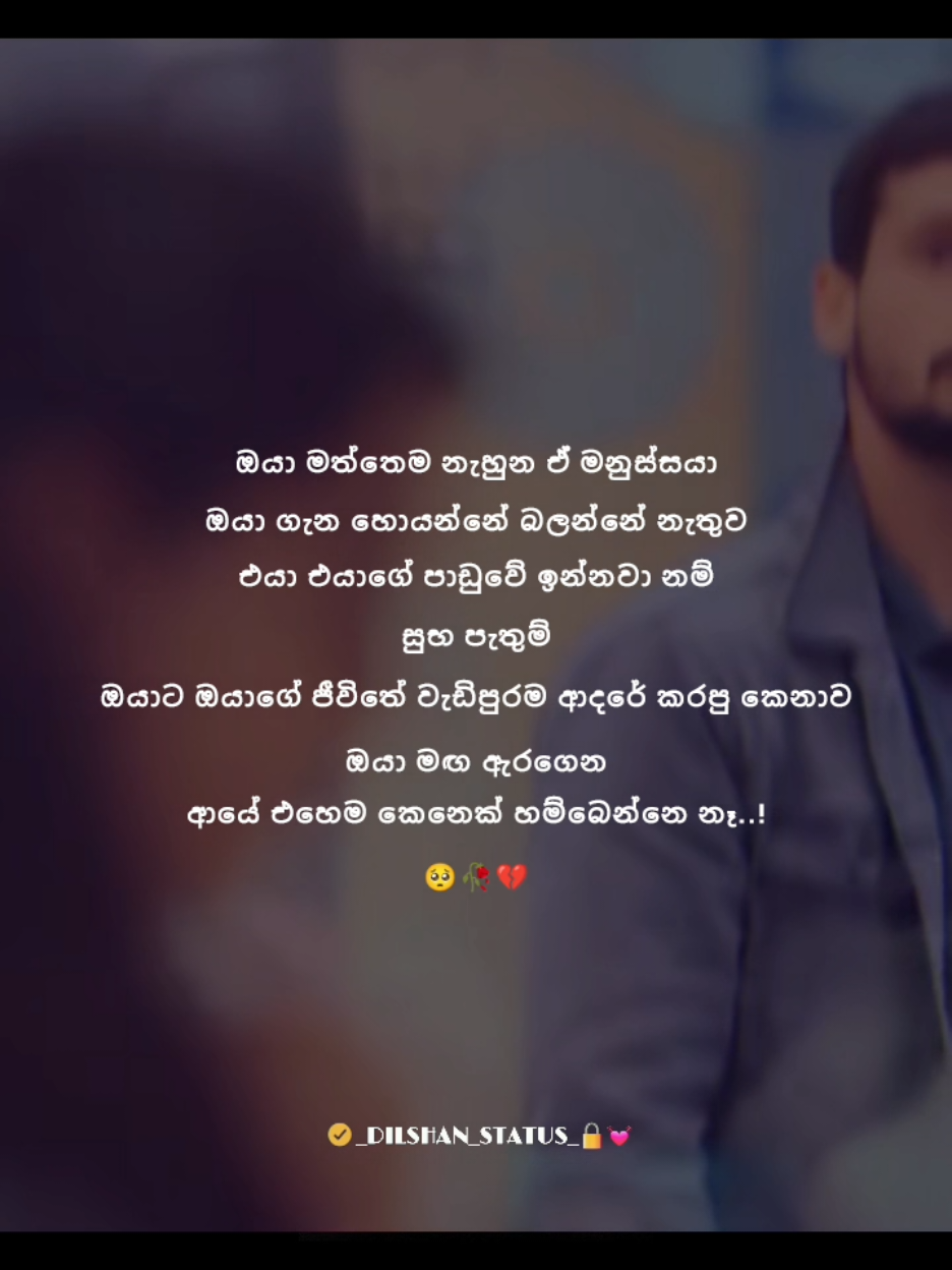 🥺💔 . . #foryou #followers➕ #_dilshan_status_ #1millionaudition #sadstory 