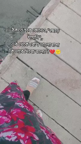 এতটা ভালবাসার পরও আমার ভালোবাসা বুঝাইতে পারলাম না 😅💔 #creatorsearchinsights #viralvideo #foryoupageofficiall #foryou #nusratjahanshayla0 