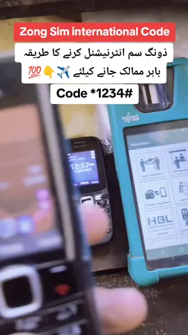 Zong international Code #foryou  #growmyaccount😢 #viralvideo  @Ghulam Abbas @TikTok PM @ghalib @urooj Fatima @کوڑا @🌺Queen star 🌺 @Saadat khan 